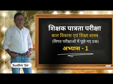 USEFUL FOR JTET,CTET, BTET AND ALL TEACHERS EXAM.....