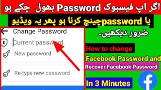 How to change facebook password if forgotten How to change facebook password