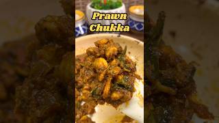 ‼️prawn chukka recipe ‼️ #prawnrecipe #nonvegrecipe #food #easyrecipe #quickrecipe #prawngravyrecipe
