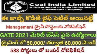 ఈ జాబ్స్ కొడితే లైఫ్ సెటిల్ అయినట్టే|| Coal India Limited Recruitment  GATE 2021||Management Trainee