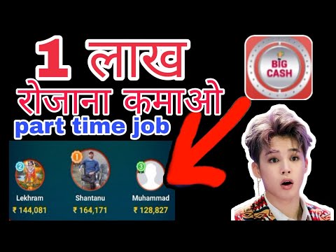 best earning apps for android 2021 | part time jobs for students | part 1 |tech plus giveaway