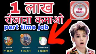 best earning apps for android 2021 | part time jobs for students | part 1 |tech plus giveaway