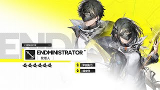 『アークナイツ：エンドフィールド』オペレーター戦闘紹介 - 管理人