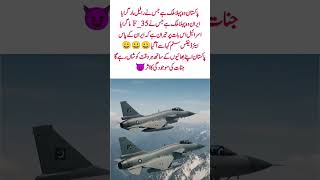 Pakistan Shoots Down Rafale! Iran Downs F-35 — Israel in Shock! #aviation #pakarmyzindabad #military
