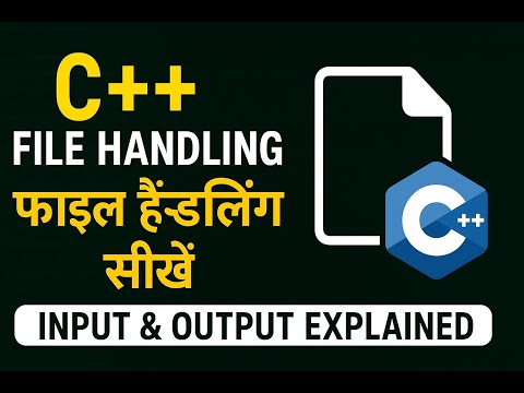 Mastering File Handling in C++ – C++ में फ़ाइल हैंडलिंग सीखें