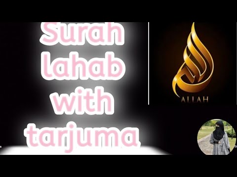 Surah Lahab With Tarjuma | Welcome To Deen TUBE |