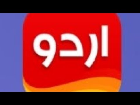 How to change language in urdu design app 2023
