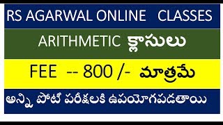 RS AGARWAL ONLINE ARITHMETIC CLASSES IN TELUGU