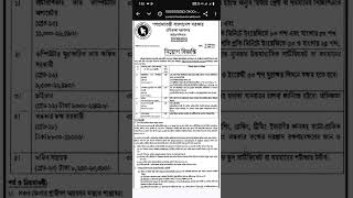 প্রতিরক্ষা মন্ত্রণালয় নিয়োগ বিজ্ঞপ্তি ২০২৫-MOD Job Circular 2025#Bdjobcircular