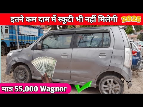 Wagnor VXI 2016 Model मात्र 55,000 में || आप का कार लेने का सपना होगा पूरा 😱😱 || Best Family Car ❣️
