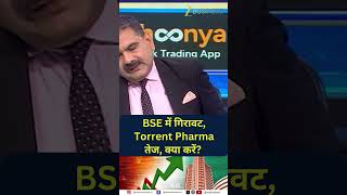 Stock In Action: BSE Falls While Torrent Pharma Surges