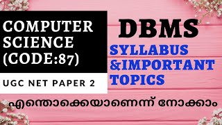 DBMS Syllabus and Important topics|UGC NET Computer Science CLASSES in Malayalam
