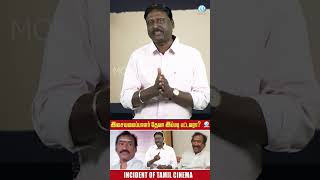 இசையமைப்பாளர் தேவா இப்படி பட்டவரா?#tamilcinema #tamilcinemanews #tamilcinemamil #TamilCinemaScene