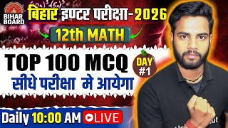 Class 12 Math Important Objective Questions | Math Important Objective Question Class 12 Bihar Board