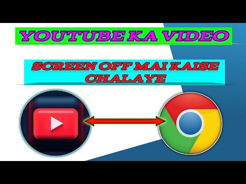 youtube ka video mobile screen off kar ke sune how to the song play in mobile screen off #sumotechni