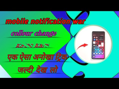 Notification bar me collour change kaise kare has to the phone notification war collour change