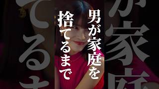 【不倫あるある】結婚指輪を外す瞬間…#悪夢の不倫温泉 #BUMPドラマ #不倫#ショートドラマ#修羅場#ショートドラマ見るならbump