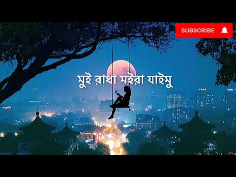 ভ্রমর কইয় গিয়া~Bhromor-bangla lyrics song | #coversongs #lofimusic #music #peashsarkar_vlog #lyrics