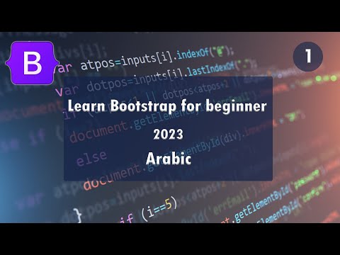1.Learn Bootstrap 5 simply 2023 - Introduction Bootstrap and preparing the workshop [Arabic]