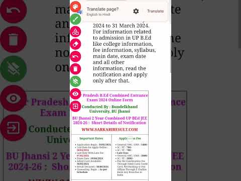 UPBED 2024 ADMIT CARD DOWNLOAD #music #shortviral #tranding #viral #foryou #foeyourpage #viralshorts