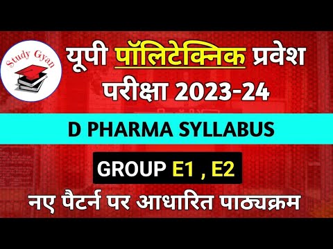 D pharma entrance exam 2024 sallybus #polytechnic