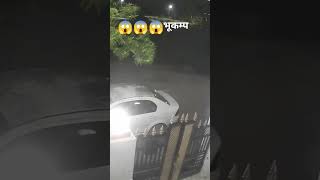 4.4 रेक्टर का भूकम्प । #bhukamp #shortvideos #shortsviral #views #subscribe #shorts #short #trending