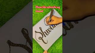 Shivam ✨✨#art #trendingshorts #howtowritecursivestepbystep #mychannel #calligraphicalphabets