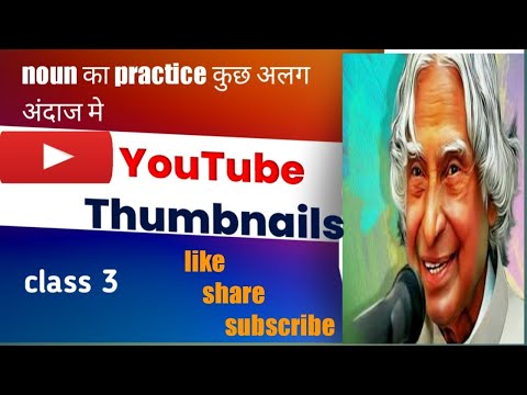 noun practice| practice question of noun| noun error| practice of noun and pronoun| noun ka practice