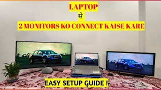 Laptop Se 2 Monitor Kaise Connect Kare? Full Step-by-Step Guide (Hindi) 💯✅