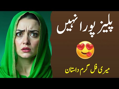 BARBAADI | Desi Urdu Story ❤