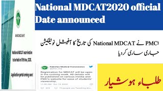 PMC announced National MDCAT 2020 date!online registration portal opening date