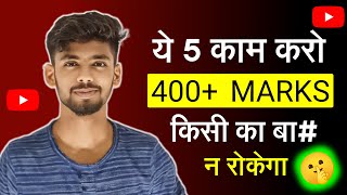 5 काम करो 400+ fix 😇 || bihar board question bank || bihar board 12th best guide 2025 ||Katty Bhaiya