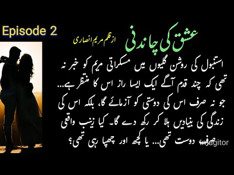İshq ki Chandni Novel | Episode 2 | Maryam |  Romantic force marriage based Novel #novel