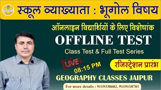 School Lecturer Geography 2025-26 | Offline Class Test & Full Test Series | Exam Practice Planning