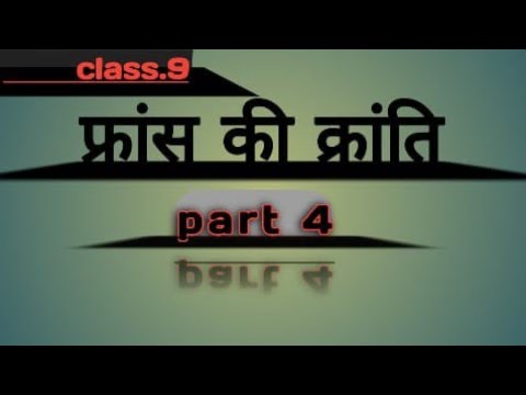 @फ्रांस की क्रांति भाग 4