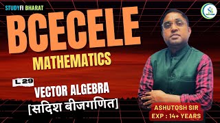 BCECE LE 2026 | L 29 -  Vector algebra | Mathematics | Concepts, Formulas   #studyfibharat #bcecele