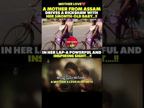 A MOTHER'S LOVE IS SELFLESS ❤#mother #love #motherslove#baby#inspiration#selflesslove#rickshaw#yash