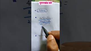 Simple Math Tricks For Fast Calculations | Mathematics Tricks for Daily Use | ChetChat Math Tips