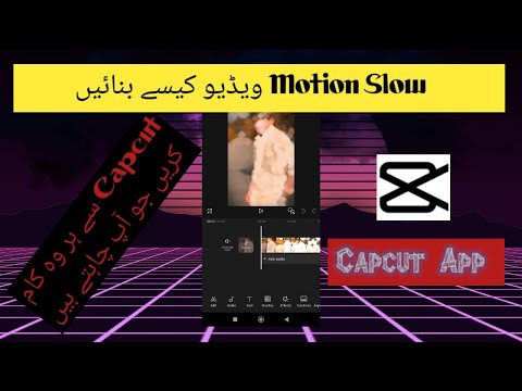 How To Make A Smooth Slow & Fast Motion Video In Capcut I Capcut Tutorials #youtubeshorts #tutorial