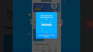 Paytm Big Cashback Offer Earn up to ₹80,000 Paytm Cash