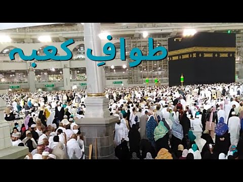 Tawaf E Kaba Makkah/Tawaf of Haram Sharif in Makkah 2024/Al-Haram Sharif Makkah/Hajj pilgrimage 2024