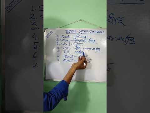 Words often confused ( part-19) #viralvideo #materialnoun #education #maths  #tricks