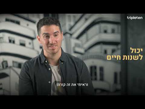 Meet Tomer: Your Guide to a Tech Career