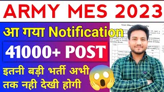 आ गयी खुसखबरी😇, Army MES Notification 2023 Out Now/MES New Vacancy 2023/ARMY MES 41000 पदों पर भर्ती