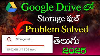 Google Drive Storage Full Problem Solved | How to Clear Google Drive Storage in Telugu 2025