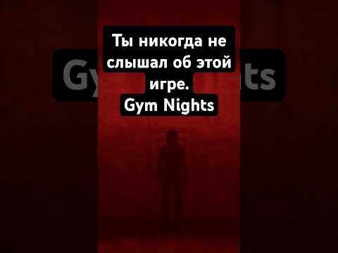 Ты никогда не слышал об этой игре.