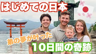 弟のブルース、初めての日本で涙と笑顔の連続！夢の10日間をすべて詰め込んだ完全版ムービー