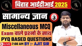 ITI GK/GS class| Bihar ITI Exam 2025 | ITI GK Question 2025 | ITI  VVI Questions 2025 | iti exam2025