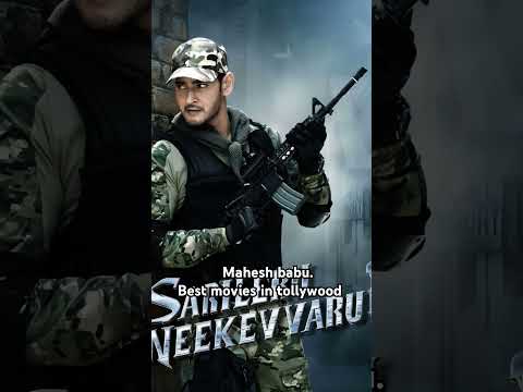 mahesh babu best movies in tollywood #song #love #shorts