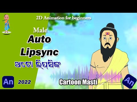 How to Create Auto Lipsync in Animate CC I 2D Animation in Odia